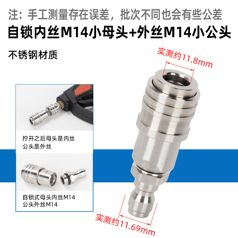 洗车机快接自锁头高压水枪自锁头快速接头3/8出水快接1/4快插|undefined