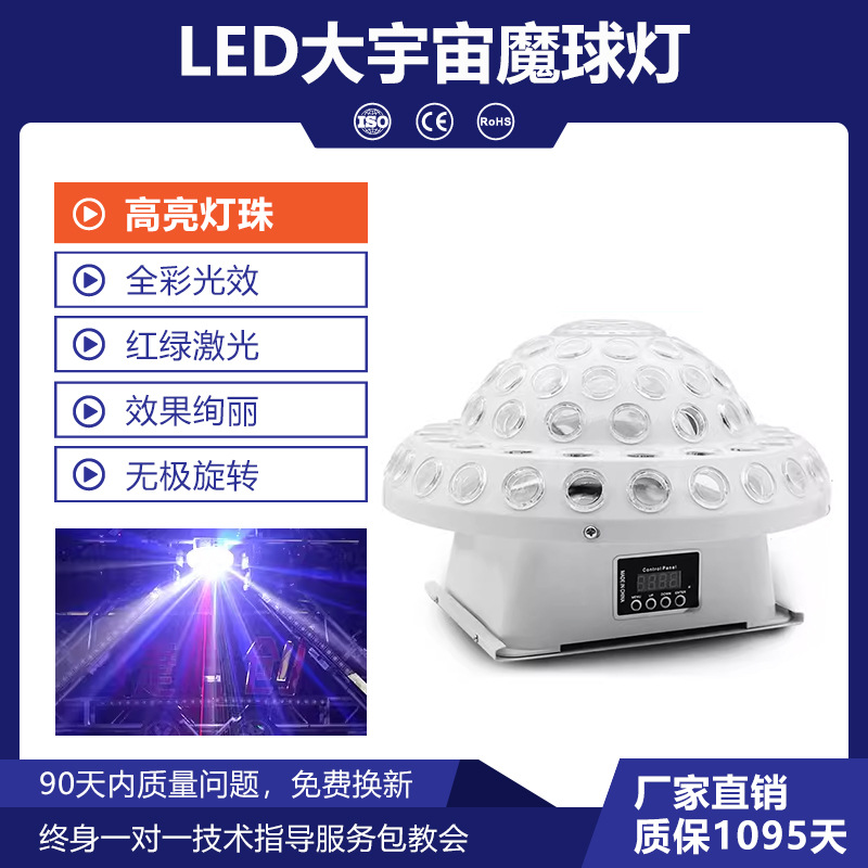 Wenjing LED universo bola mágica luz láser controlado por voz colorido luz ktv bar sala privada disco linterna giratoria al por mayor