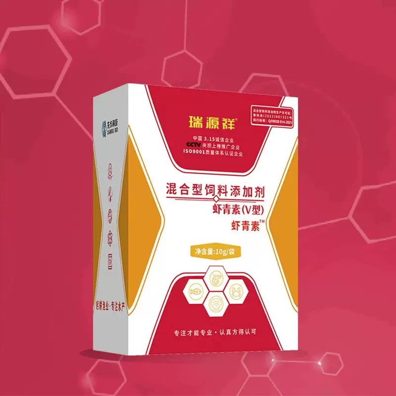瑞源祥虾青素虾蟹养殖混合型饲料抵抗应激提高免疫力添加剂抗菌