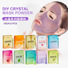 跨境水晶軟膜粉 塗抹式補水Jelly Mask Powder面膜粉現貨批發樣品