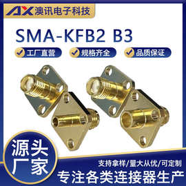 厂家供应SMA-KFB3B2法兰母头四孔方板母座面板连接器全铜镀金接头