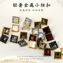 精致小巧金属纽扣方形衬衫连衣裙百搭装饰手缝扣子高级感大量现货