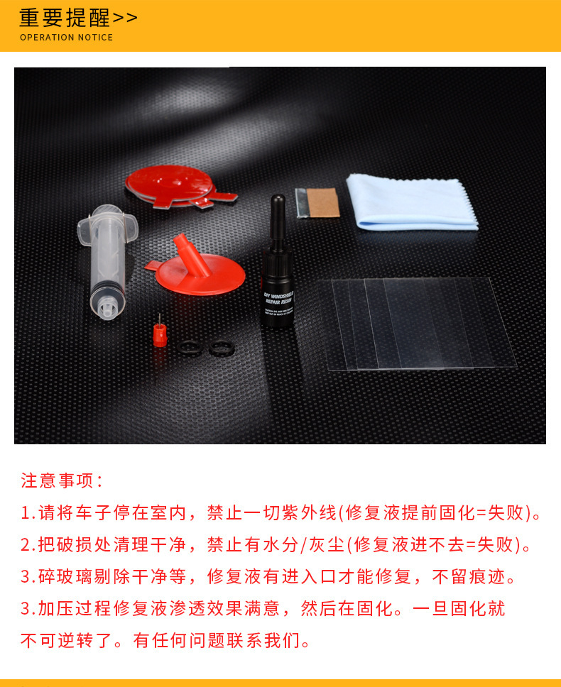 Factory direct auto glass repair tool cross-border windshield crack quick glass repair liquid set