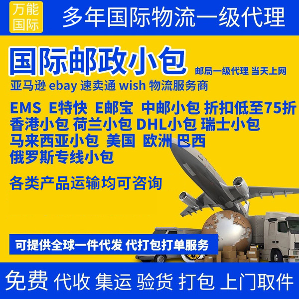 International Logistics Provides Dhl International Express Delivery of Motors, Refrigerators, and Air Conditioners to Korea, Dhl Freight Forwarding