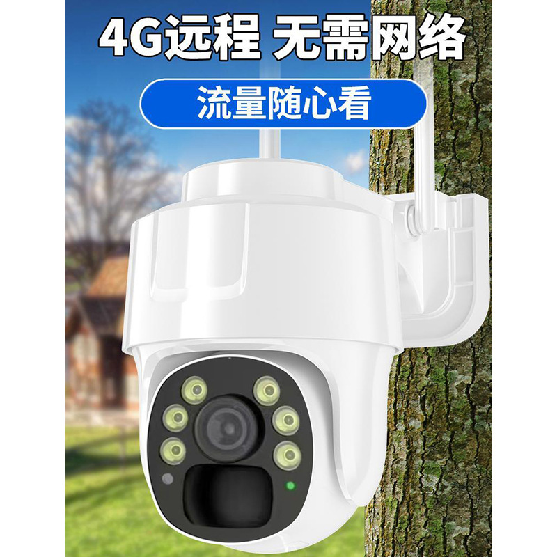 V380 solar al aire libre 4G cámara de vigilancia visión nocturna a todo color HD solarcctv bajo consumo máquina bolas