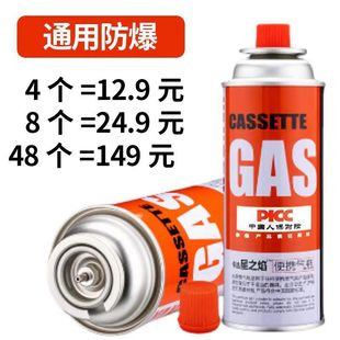 卡式爐氣罐通用氣體丁烷氣瓶燃氣罐瓦斯爐卡磁爐戶外家用卡爐專用