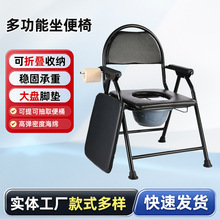 便携式坐便椅厂家出售高靠背孕妇老人残疾人家用可折叠坐便椅子