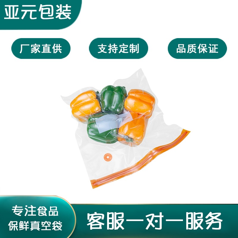 食品保鲜袋双筋家用密封口袋水果蔬菜保鲜袋冰箱冷冻冷藏密实袋子