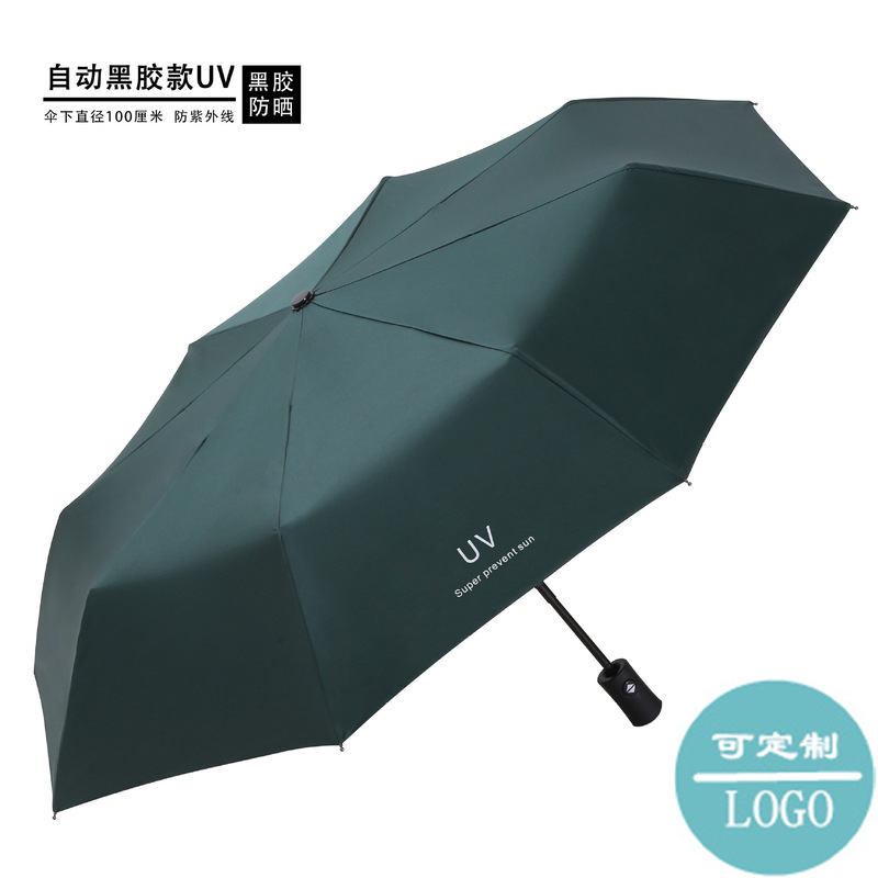 60骨自动大号黑胶防晒防紫外线太阳伞女折叠广告伞晴雨伞定制logo|undefined