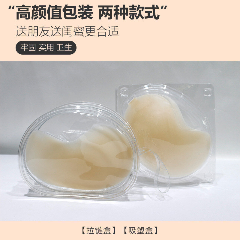 Ultra-thin invisible bra solid silicone mango chest patch breathable push-up seamless women's wedding dress sexy underwear anti-exposure