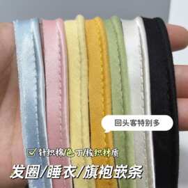 1cm针织棉嵌芽条包棉芯条色丁梭织布睡衣出芽条发圈旗袍手工材料