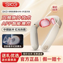 SKG颈椎按摩器4098系列3代颈脖子多功能智能热敷脉冲护颈按摩仪