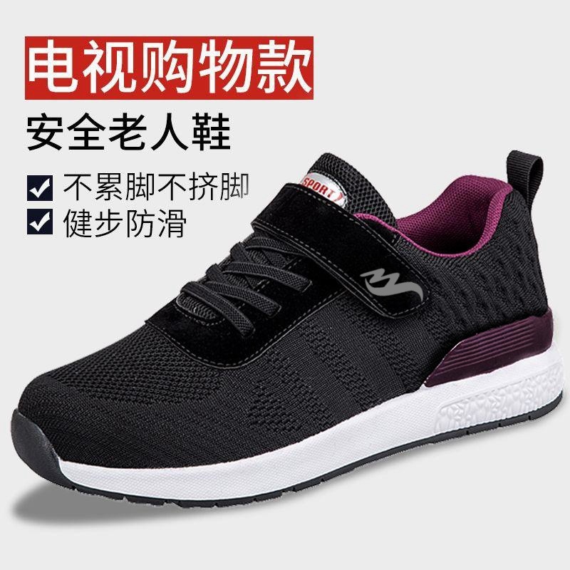 Non-slip breathable casual footwear for walking