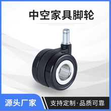 2.5寸中空家具脚轮高档办公椅空心轮转椅滑轮滚轮带刹车万向轮