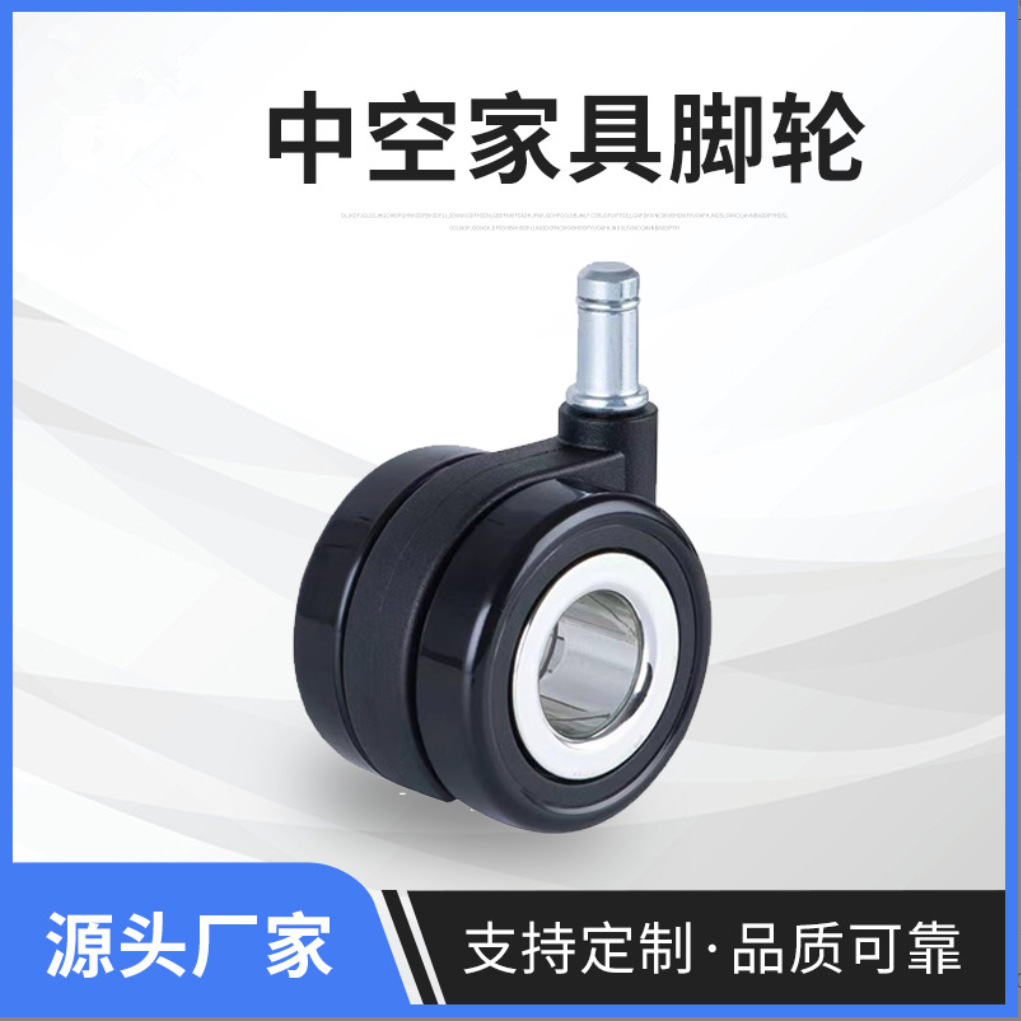 2.5寸中空家具脚轮高档办公椅空心轮转椅滑轮滚轮带刹车万向轮