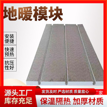 干式铝箔地暖模块 免回填地暖沟槽地暖板 保温模块家用地暖模块