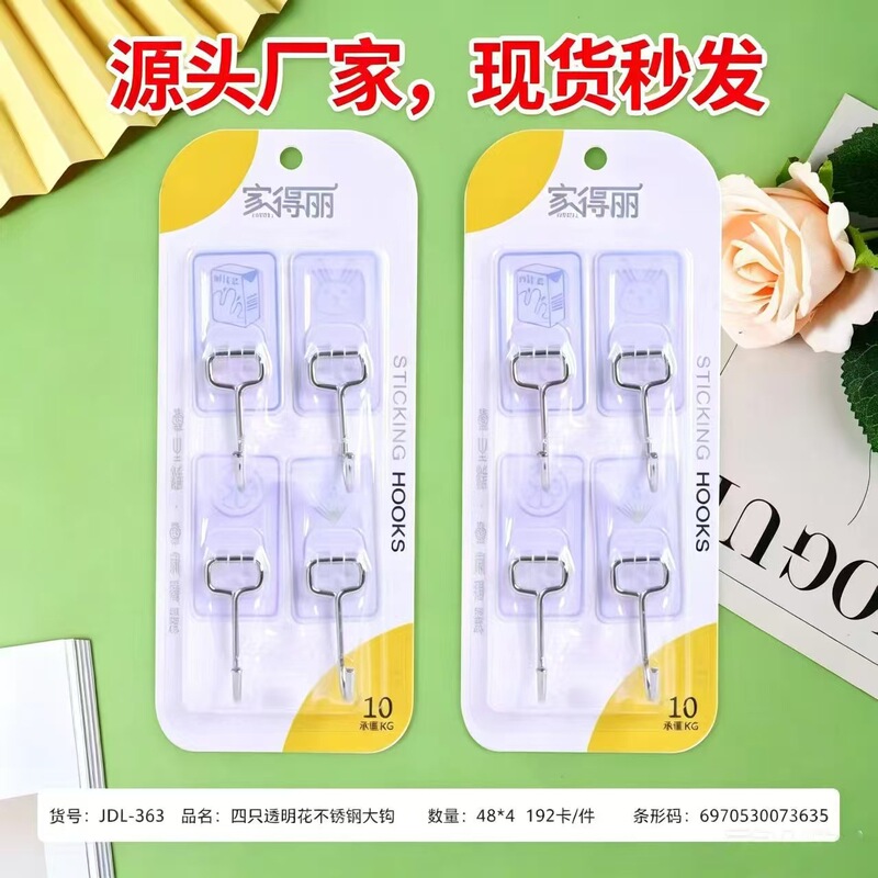 No-Drill Hooks, Traceless Strong Adhesive Hooks for Kitchen, Bathroom, and Wall Surfaces, Adhesive Hooks for Behind Doors No-Drill Hooks, Traceless Strong Adhesive Hooks for Kitchen, Bathroom, and Wall Surfaces, Adhesive Hooks for Behind Doors