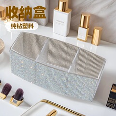 跨境热卖桌面化妆品收纳盒卧室梳妆台护肤品整理盒轻奢分格