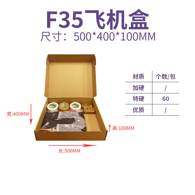 大号飞机盒冬季服装大衣羽绒服专用打包盒特硬飞机盒支持加印LOGO|undefined