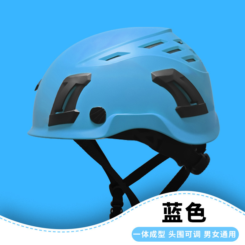 源头工厂定制攀岩头盔户外拓展攀岩安全帽溯溪探洞救援登山盔批发|undefined