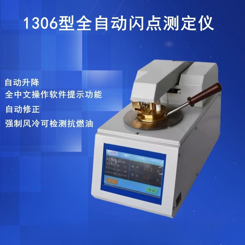 Полностью автоматический тестер вспышки с закрытой точкой 1306 дизельного смазочного масла тест мазута