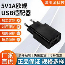 5V1A�WҎUSB�����CE�J�CUSB�m�����֙C������^ С���ͨ���Դ