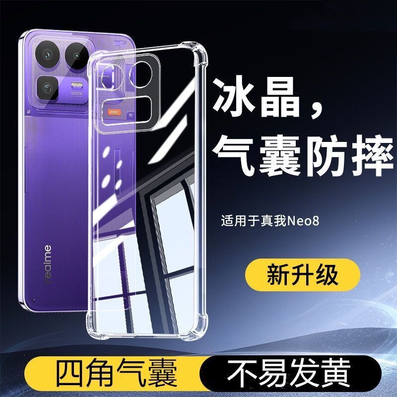 Suitable for Realme Neo8 Anti-Fall Case Rmx8899 Airbag Full-Cover 5g Transparent Mobile Phone Protective Case Soft Case