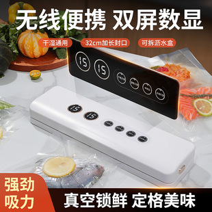 Amazon Cross-Border New Product Wireless Portable USB Charging 2 Display Wet and Dry Vacuum Sealing Machine