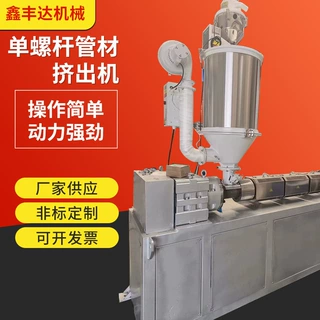 45小型塑料拼豆挤出机实验室65型单螺杆塑料管材挤出机厂家定制