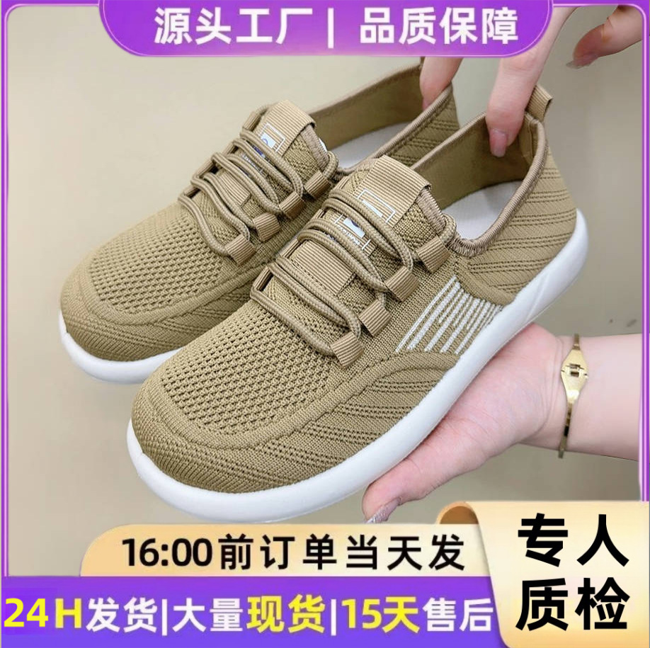 Old Beijing Cloth Shoes Women's Spring New Flying Woven Casual sneaker Lightweight Single-layer Shoes Walking Shoes for Middle-aged and Elderly