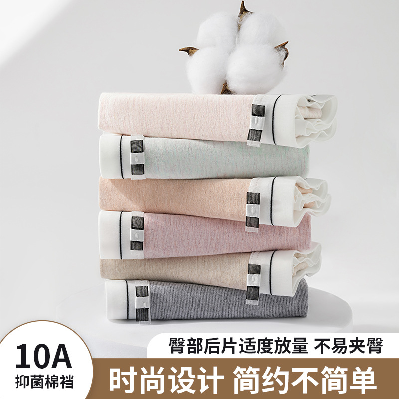 Xinjiang ropa interior de gran tamaño de algodón de fibra larga, entrepierna de algodón de algodón puro para mujer 10A entrepierna de algodón antibacteriano, cintura media, cadera, calzoncillos para mujer