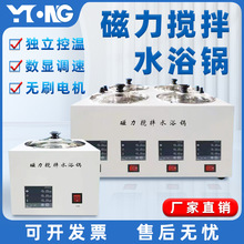异温异搅拌磁力搅拌水浴锅 单独控温 数显恒温加热水箱油浴锅批发