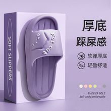 启达顺新款家用拖鞋男女家居可爱卡通凉拖情侣耐磨透气EVA拖鞋夏