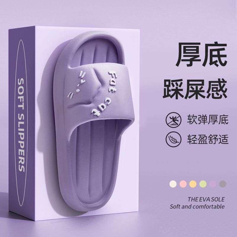 Qida Shun New Household Slippers Men and Women's Home Cute Cartoon Sandals Couple Wear-resistant Breathable EVA Summer Slippers