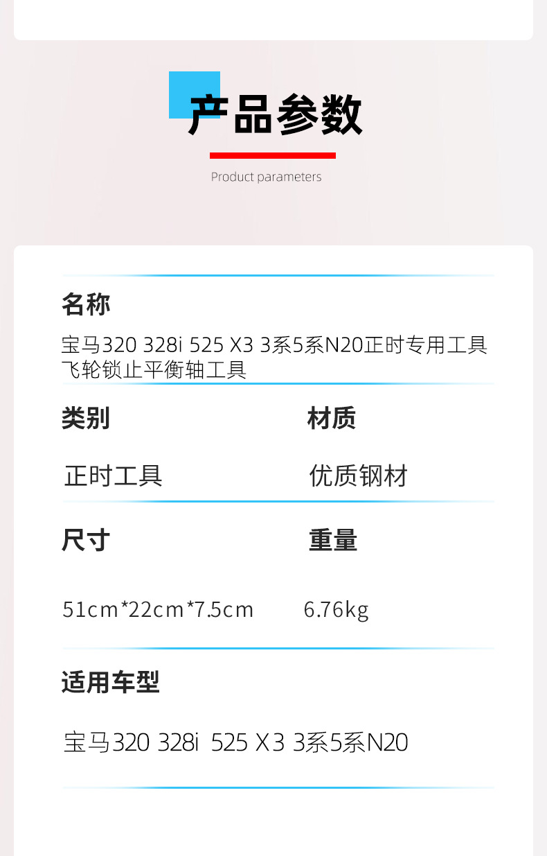 Suitable for BMW N20N26 engine timing special tool 320525 new 3 Series 5 series X1 balance shaft tool