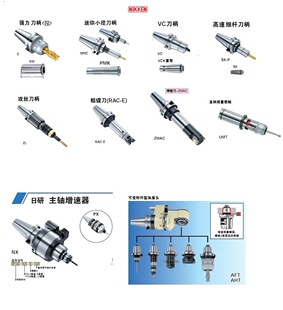 �ձ�NIKKEN���и߾��ܵ���BT30-SK10-90���NIKKEN����BT50-SK16