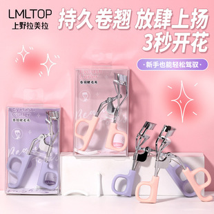 LMLTOP sunflower wide-angle eyelash curler stainless steel natural curling long-lasting eyelash curler SY534