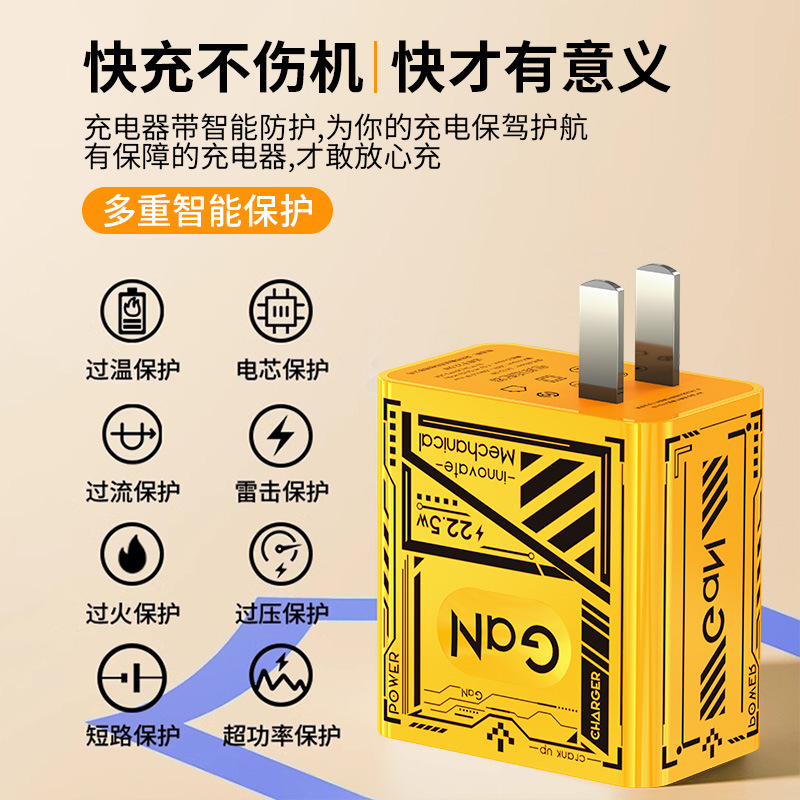 超速充窒化ガリウム携帯電話充電器22.5w機甲速充ヘッドUSB単口超速充ヘッド|undefined