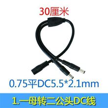 12V10A�����DC5.5*2.1mmһ�݃��Դ�D�Ӿ�������ĸ�^�ֽ��B�Ӿ�
