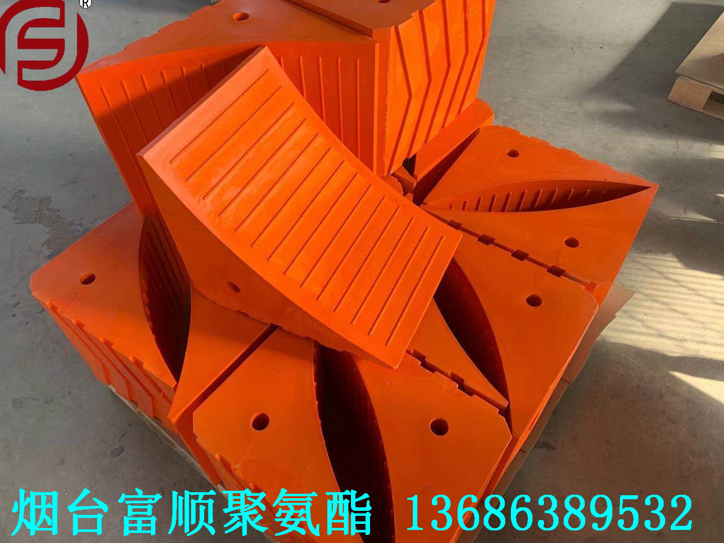 富顺厂家直供聚氨酯发泡聚氨酯汽车挡轮块  止滑器 止滑块 阻胎器