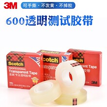 3M600思高Scotch高级透明百格附着力测试胶带12.7mm19mm25.4mm