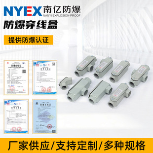 Supply BHC explosion-proof threading box thickened six-point straight-through three-way threading box elbow aluminum alloy branching box