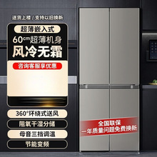 新款十字对开四门双开门大容量无霜一级节能家用超薄嵌入式冰箱