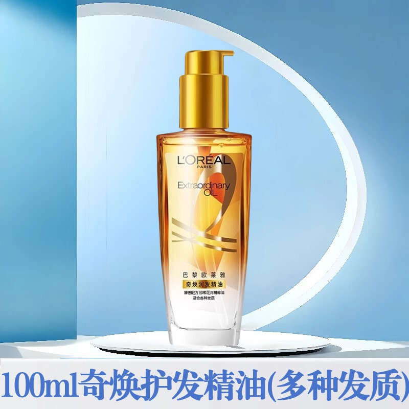 欧莱雅洗发水精油润养针对干枯发质洗头润发柔顺多功效可选择严选|undefined