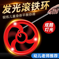儿童滚铁环滚铁圈后怀旧玩具幼儿园趣味感统加粗手推铁圈风火轮