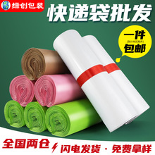 白色防水袋服装打包袋加厚全新料顺丰快递袋跨境电商包装袋快递袋