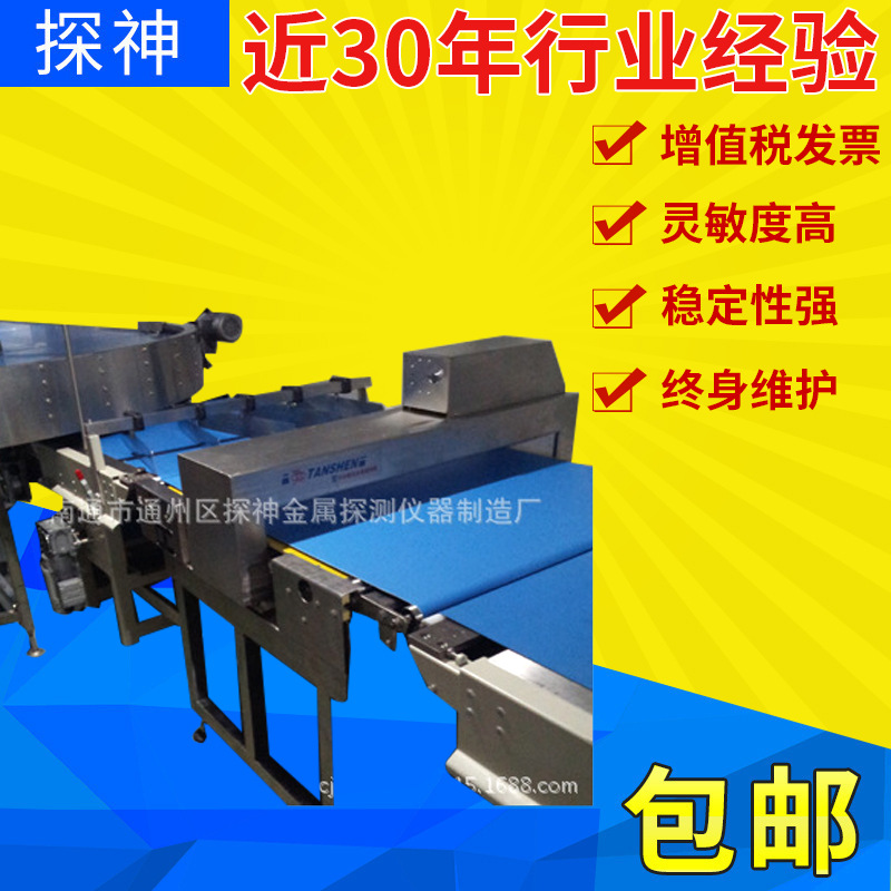 蛋糕饼干金属剔除仪器 食品用金属检测仪器