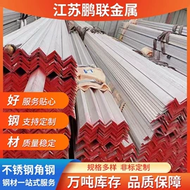 不锈钢板;不锈钢卷;不锈钢角钢