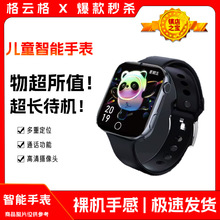 智能电话手表防水限量版儿童支付通话a129限量发售