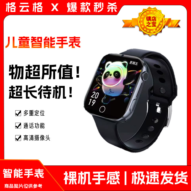 Smart Phone Watch Waterproof Limited Edition Kids Payment Call A129 Limited Sale Smart Phone Watch Waterproof Limited Edition Kids Payment Call A129 Limited Sale